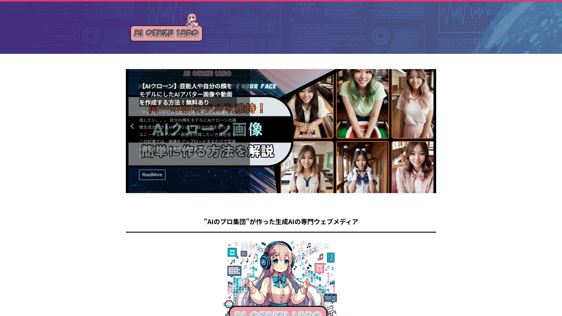 AI OTAKU LABO